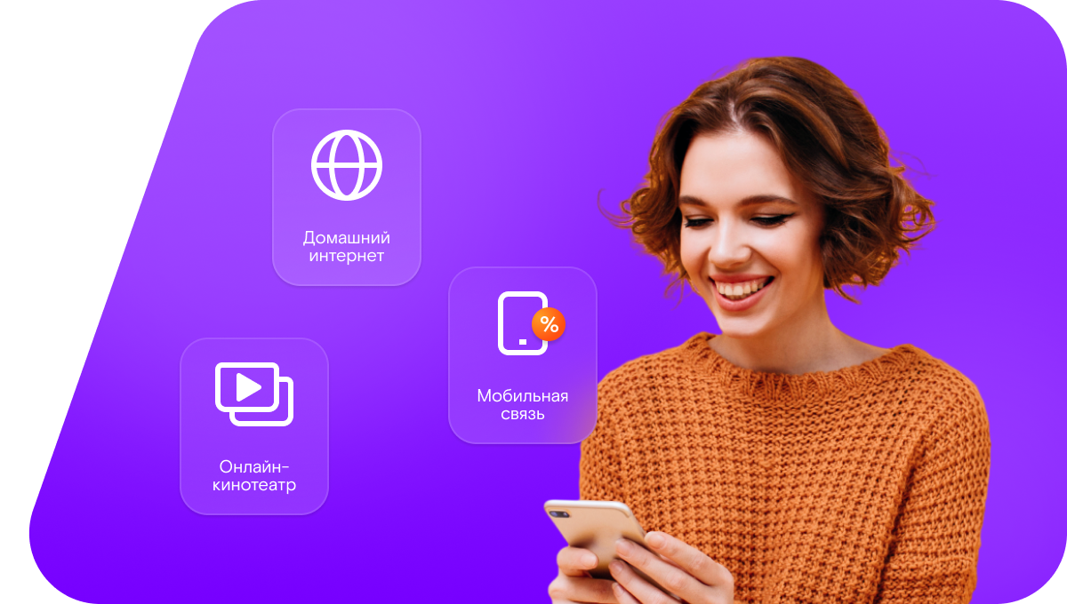 Промо-тарифы Ростелеком в&nbsp;село Рябиновка (Белгородская область)